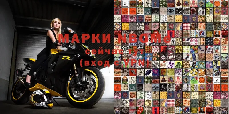 Марки N-bome 1500мкг Кашин